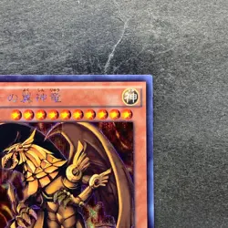 NM The Winged Dragon of Ra 15AX-JPY59 Secret Rare YuGiOh 580 - Image 3