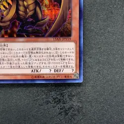 NM The Winged Dragon of Ra 15AX-JPY59 Secret Rare YuGiOh 580 - Image 5