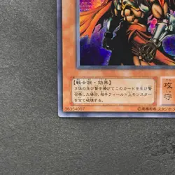 NM Gilford the Lightning G6-04 Secret Rare YuGiOh 500 - Image 4