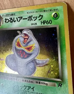Dark Arbok Pokemon TCG Rocket Gang Set Japanese No. 024 Rare Holo LP - Image 4