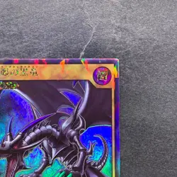 NM Red-Eyes Black Dragon RD/VJMP-JP001 Rush Rare YuGiOh 300 - Image 3