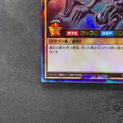 NM Red-Eyes Black Dragon RD/VJMP-JP001 Rush Rare YuGiOh 300 - Image 4