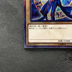 NM Dark Magician 20TH-JPBS1 20th Secret Rare YuGiOh 350 - Image 4