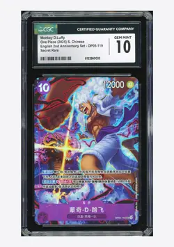 One Piece CGC 10 GEM Monkey D. Luffy SEC 2025 OP05-119 2ND Anniversary CHN - Image 1