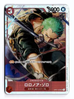 ONE PIECE RORONOA ZORO - OP01-025 OP01-025 ONE PIECE PROMOTION CARD JAPANESE NM - Image 1