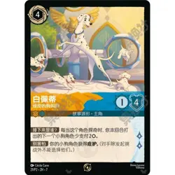 2025 Disney Chinese Lorcana TCG Vol.7 Promo Set of 6 Promo Combo - Image 2