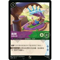 2025 Disney Chinese Lorcana TCG Vol.7 Promo Set of 6 Promo Combo - Image 3