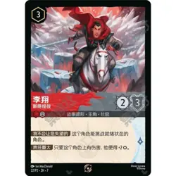 2025 Disney Chinese Lorcana TCG Vol.7 Promo Set of 6 Promo Combo - Image 4