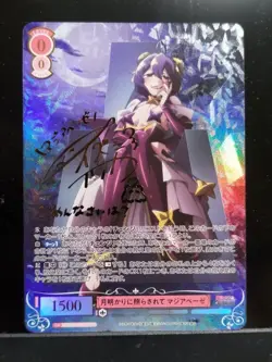 Weiss Schwarz Rose SSP Gushing over Magical Girls OS02/R02-051SSP Magia Baiser - Image 1