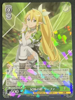 Leafa, Bond of Siblings Weiss Schwarz Sword Art 10th Japanese SAO/S100-025 RR - Image 1