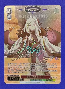 Weiss Schwarz SEC Signed FOIL Blue Archive BAV/W129-041EX Hina Sorasaki - Image 1