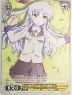 Weiss Schwarz Angel Beats AB/W11-119PR PR Kanade Tachibana Trading Card NM - Image 1