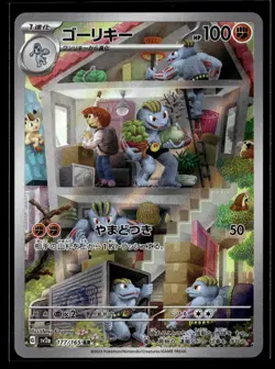 Machoke Holo Art Rare SV2a: Pokemon Card 151 177/165 NM - Image 1