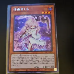 Ghost Reaper & Winter Cherries Secret Rare PAC1-JP015 Japanese YuGiOh Card - Image 1