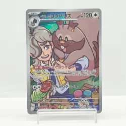 Arven's Greedent AR 075/063 SV9a Heat Wave Arena - Pokemon Card Japanese #1124 - Image 1