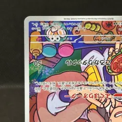 Arven's Greedent AR 075/063 SV9a Heat Wave Arena - Pokemon Card Japanese #1124 - Image 5