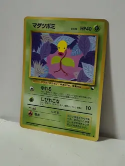 Pokemon Card 1998 x1 Bellsprout Promo Series 1 Vending Japan - Image 2