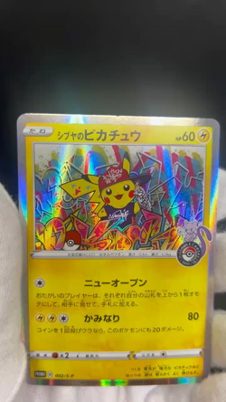 Shibuya's Pikachu 002/S-P Pokemon Center Promo Japanese Holo Card LP #1602 - Image 2