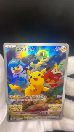 Pikachu 001/SV-P Scarlet & Violet Promo 2023 Japanese Pokemon Card MP #1601 - Image 2