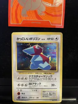 Pokemon Card Japanese Porygon No. 137 Holo Foil CD Promo 121💎NM LP+💎 - Image 1
