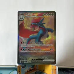 Salamence ex SAR 129/100 SV9 Battle Partners - Pokemon Card Korean (NM!) - Image 1