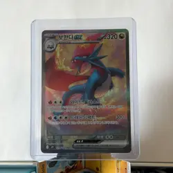 Salamence ex SAR 129/100 SV9 Battle Partners - Pokemon Card Korean (NM!) - Image 3