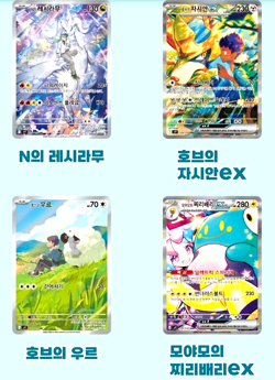 BOX[30+2 PACKS] Journey Together Pokemon TCG Cards Booster Factory Sealed KOREAN - Image 4