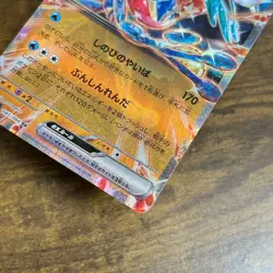 Greninja ex RR 045/066 sv5a Pokemon Card Japanese Holo HP310 from Japan Ref23 - Image 3