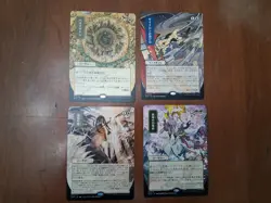 Mtg Cyclonic Rift (JP Alternate Art) And 3 Others NM IN HAND LOOK!!! - Image 1