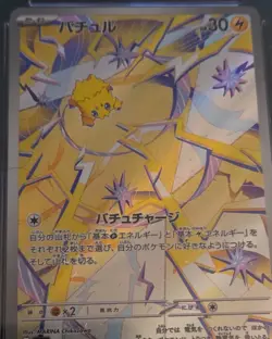 CGC 10 Joltik 108/102 AR Art Rare Stellar Miracle sv7 Pokemon Card - Image 2