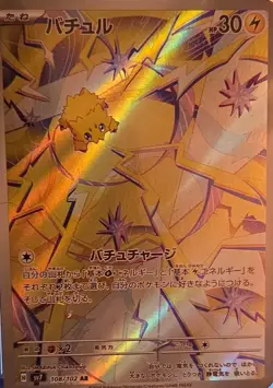 CGC 10 Joltik 108/102 AR Art Rare Stellar Miracle sv7 Pokemon Card - Image 3