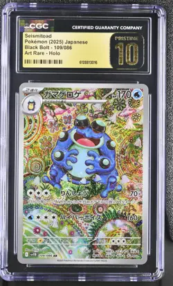 Pokemon Seismitoad Black Bolt Japanese Art Rare #109 CGC 10 Pristine - Image 1