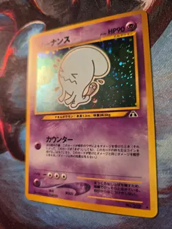 Pokemon 2000 Wobbuffet Holo Japanese No. 202 - Neo Discovery- NM - Image 2