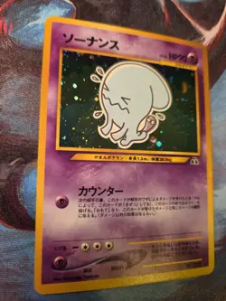 Pokemon 2000 Wobbuffet Holo Japanese No. 202 - Neo Discovery- NM - Image 3