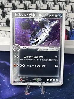 Pokemon TCG JP Dark Steelix 072/084 Rocket Gang Strikes Back Mouth SWIRL NM- - Image 1