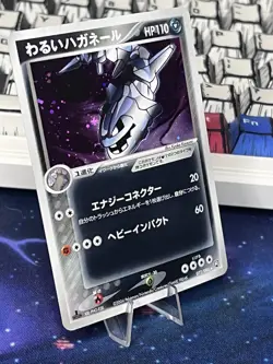 Pokemon TCG JP Dark Steelix 072/084 Rocket Gang Strikes Back Mouth SWIRL NM- - Image 2