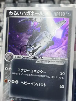 Pokemon TCG JP Dark Steelix 072/084 Rocket Gang Strikes Back Mouth SWIRL NM- - Image 5