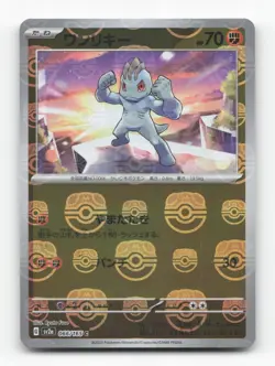 Pokemon TCG - Machop 066/165 Near Mint Master Ball 151 Japanese - Image 1