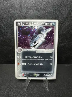 2004 Pokemon Japanese Rocket Gang Strikes Back 1st Edition Steelix Holo - Image 1