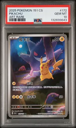 2025 POKEMON SIMPLIFIED CHINESE 151 C-COLL 151 ART RARE #172 PIKACHU PSA 10 - Image 1