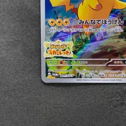 NM Pikachu 001/SV-P Scarlet Violet Japanese PROMO Pokemon 1500 - Image 4