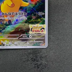 NM Pikachu 001/SV-P Scarlet Violet Japanese PROMO Pokemon 1500 - Image 5