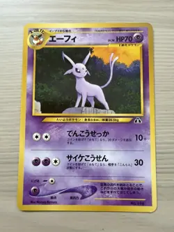 [NM] Espeon Promo No. 196 Japanese Neo 2 Premium File Pokemon Card - Image 1