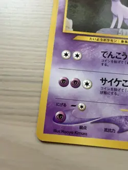 [NM] Espeon Promo No. 196 Japanese Neo 2 Premium File Pokemon Card - Image 3