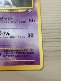 [NM] Espeon Promo No. 196 Japanese Neo 2 Premium File Pokemon Card - Image 5