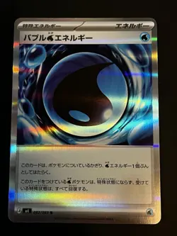 Bubble Water Energy R 082/083 Ninja Spinner m4 2026 Pokemon Card Japanese - Image 1