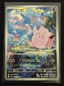 Pokemon TCG Nihil Zero Clefairy Art Rare Holo Card 086/080 - Image 1