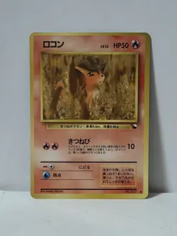 Pokemon Card 1998 x1 Vulpix Promo Series 1 Vending Japan Goupix - Image 1