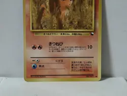 Pokemon Card 1998 x1 Vulpix Promo Series 1 Vending Japan Goupix - Image 4