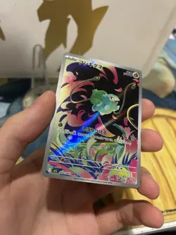 Bulbasaur 064/063 Full Art Rare AR Mega Brave Japanese Pokemon Card NM - Image 3